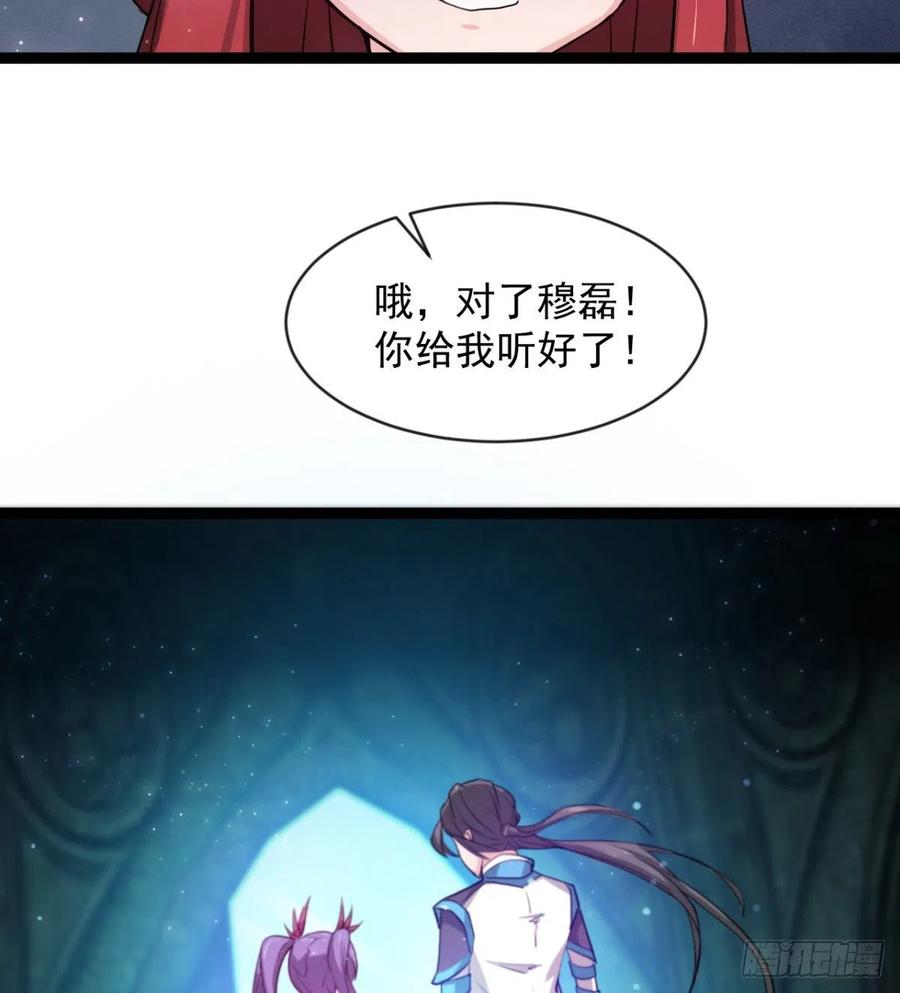 穆家的终极目标(1/2)-第59话