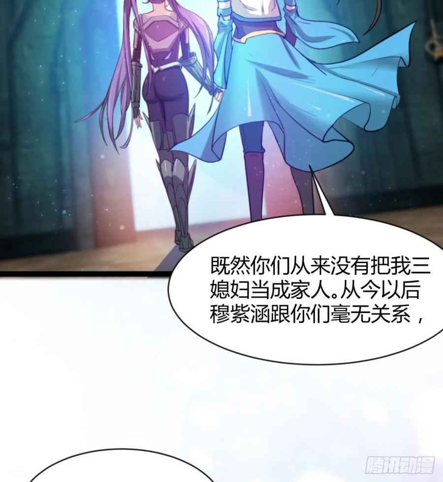 穆家的终极目标(1/2)-第59话