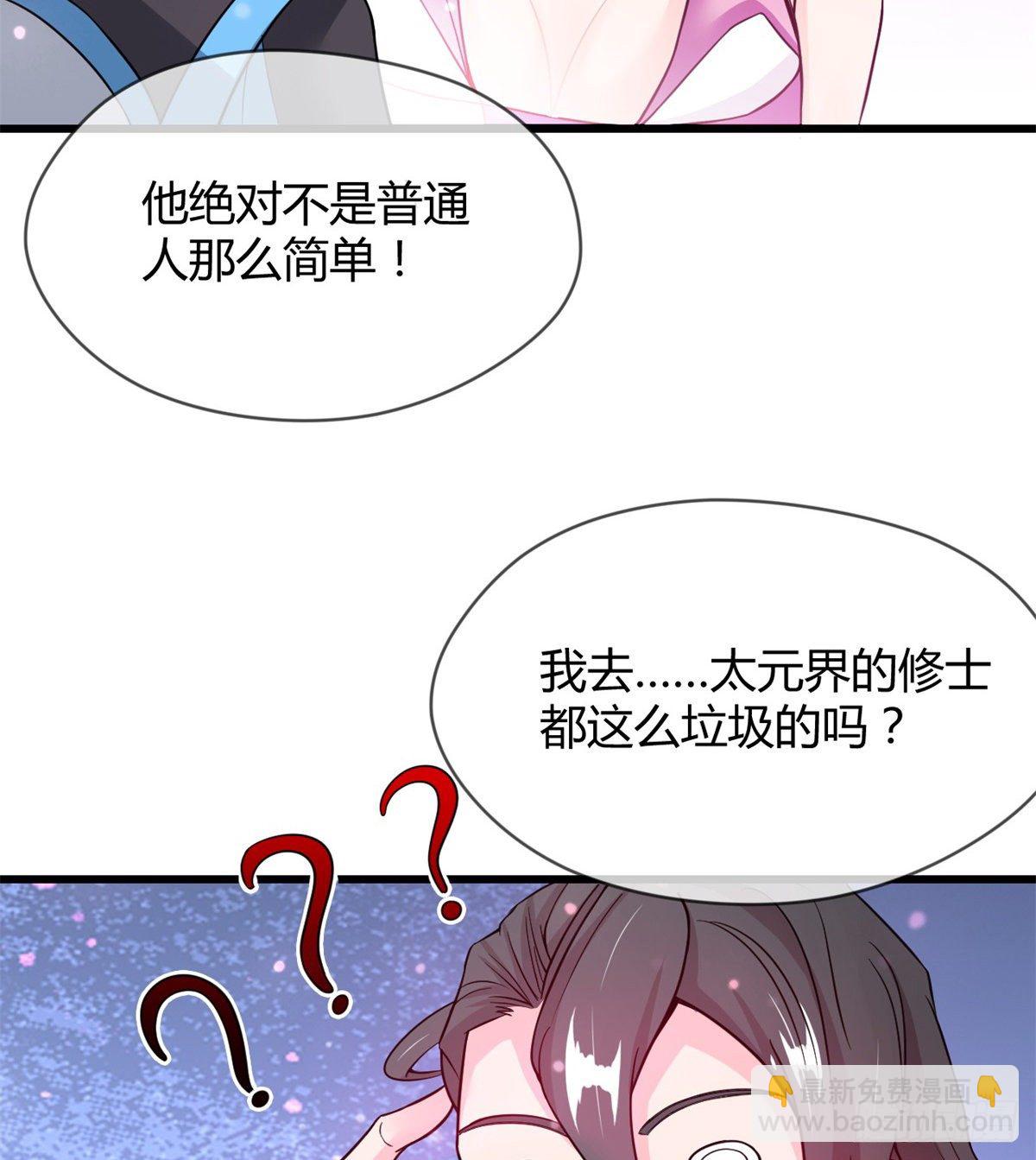 班主任是大媳妇儿(1/2)-第7话