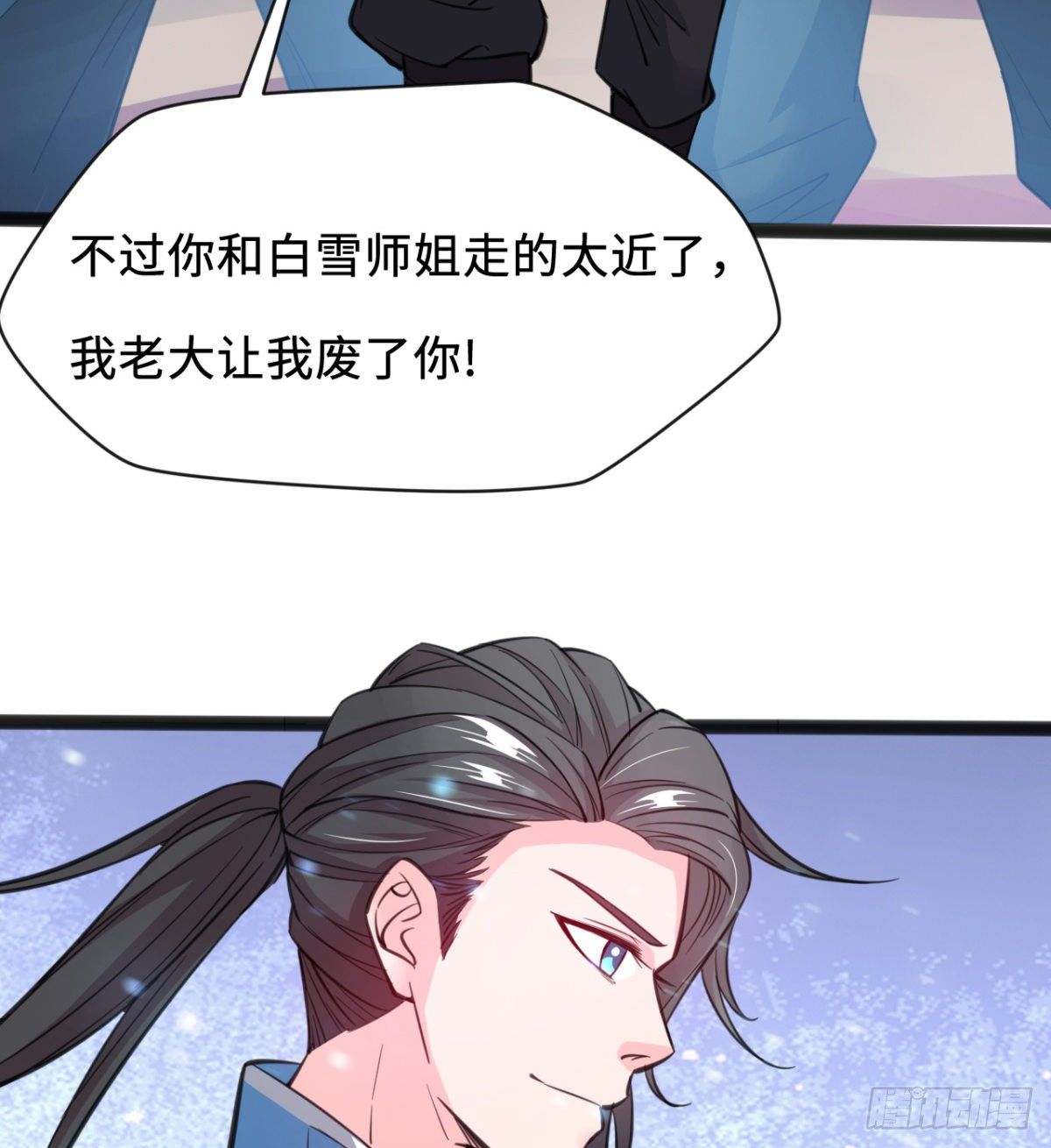 班主任是大媳妇儿(1/2)-第7话