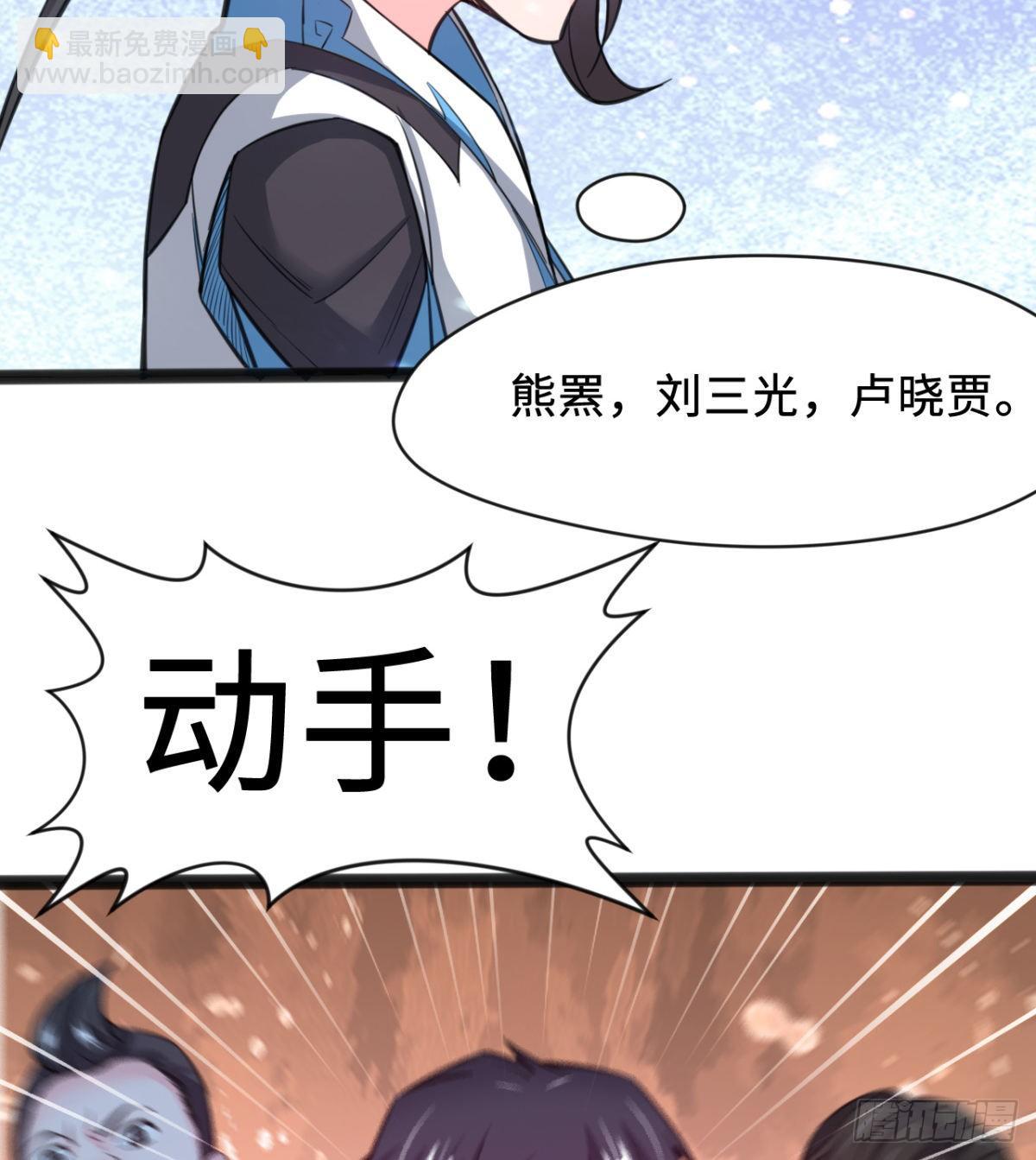 班主任是大媳妇儿(1/2)-第7话