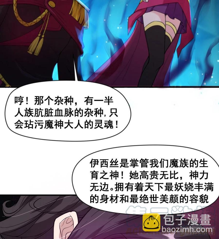 魔神伊西丝(1/2)-第61话