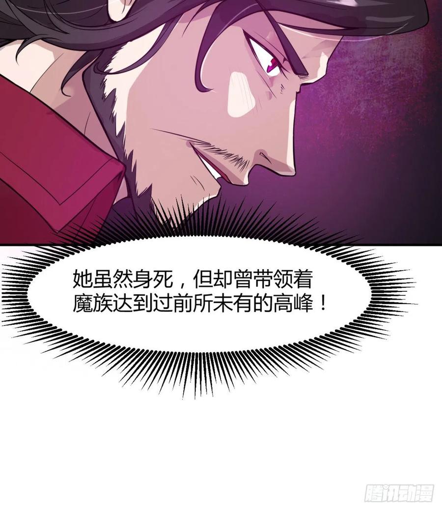 魔皇师弟实在太专情了 - 魔神伊西丝(1/2) - 3