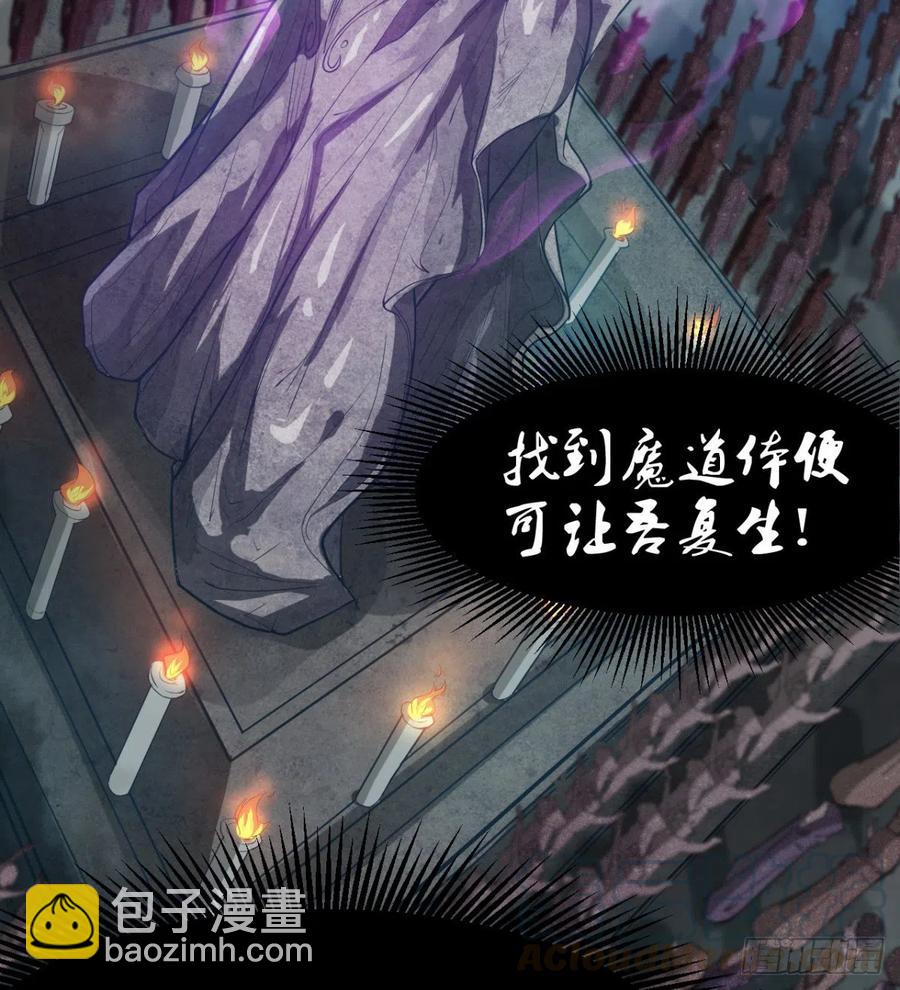 魔皇师弟实在太专情了 - 魔神伊西丝(1/2) - 8