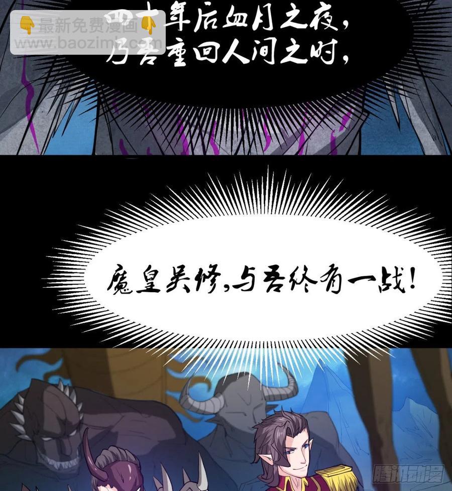 魔神伊西丝(1/2)-第61话