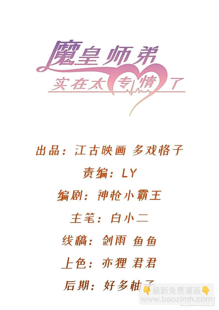 魔神伊西丝(1/2)-第61话