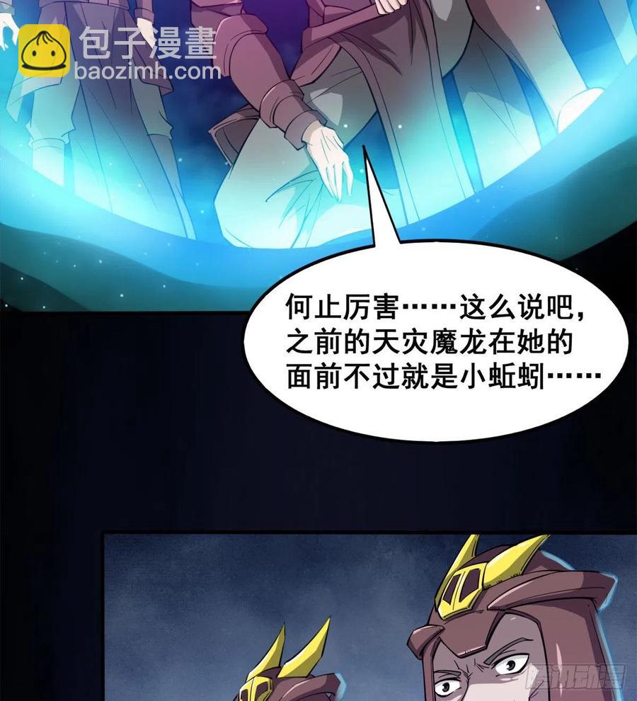 魔皇师弟实在太专情了 - 魔神伊西丝(1/2) - 5