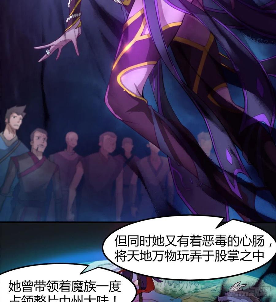 魔神伊西丝(1/2)-第61话