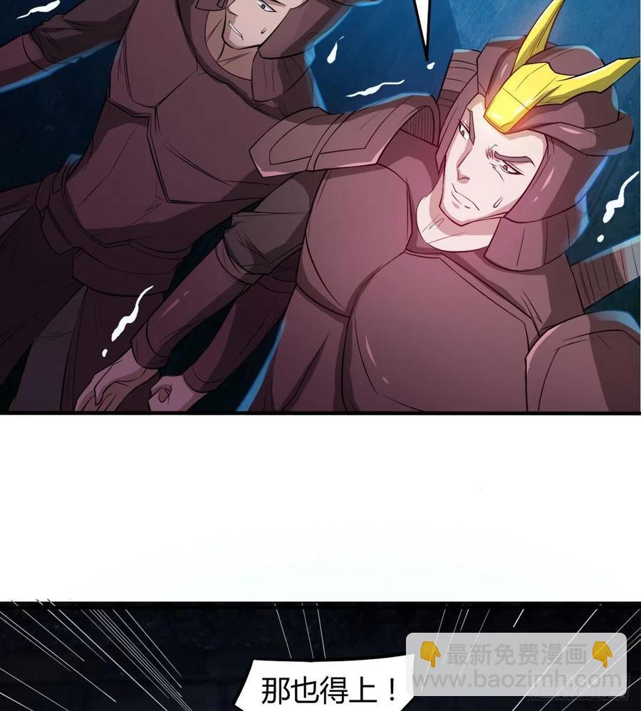 魔神伊西丝(1/2)-第61话