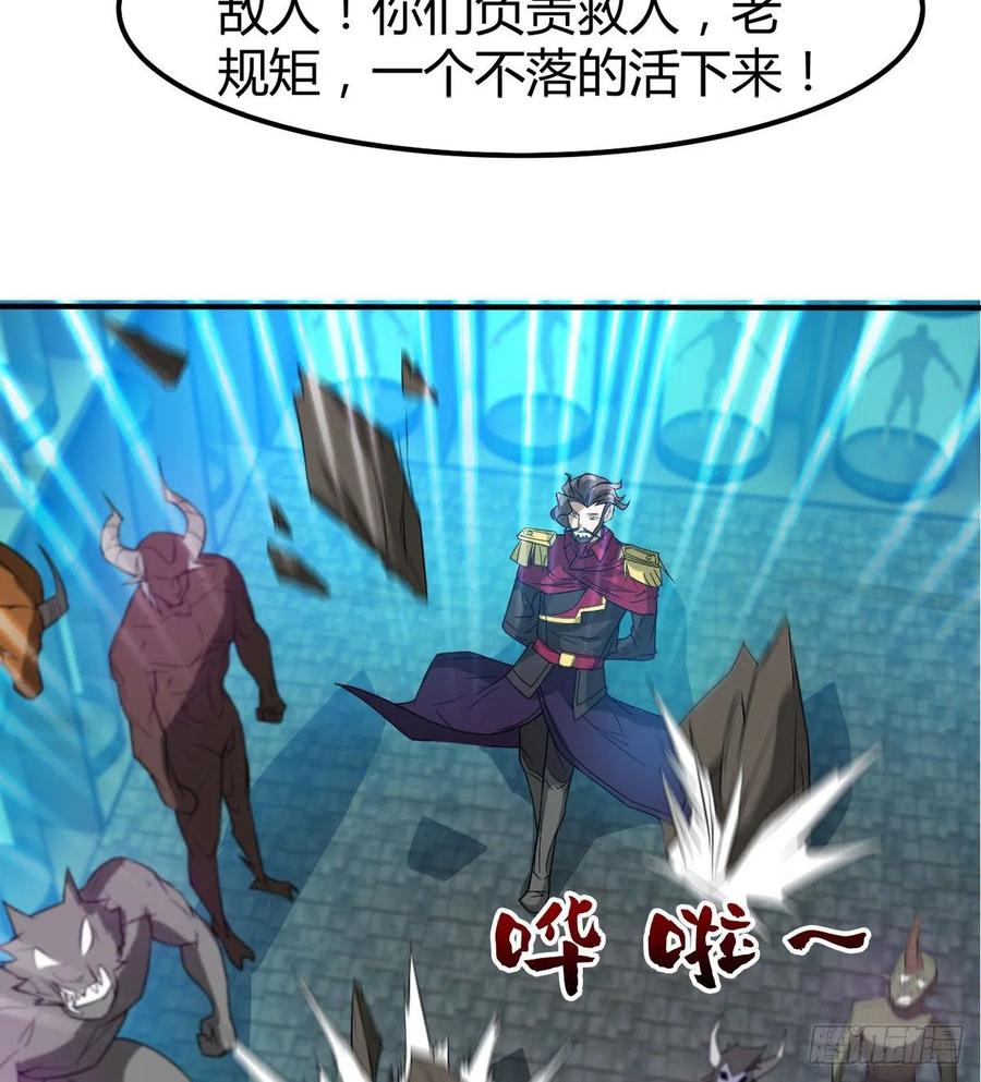 魔神伊西丝(1/2)-第61话