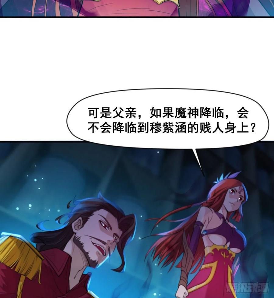 魔神伊西丝(1/2)-第61话