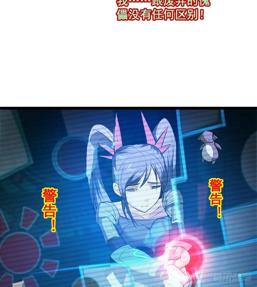 用力有点猛(1/2)-第63话