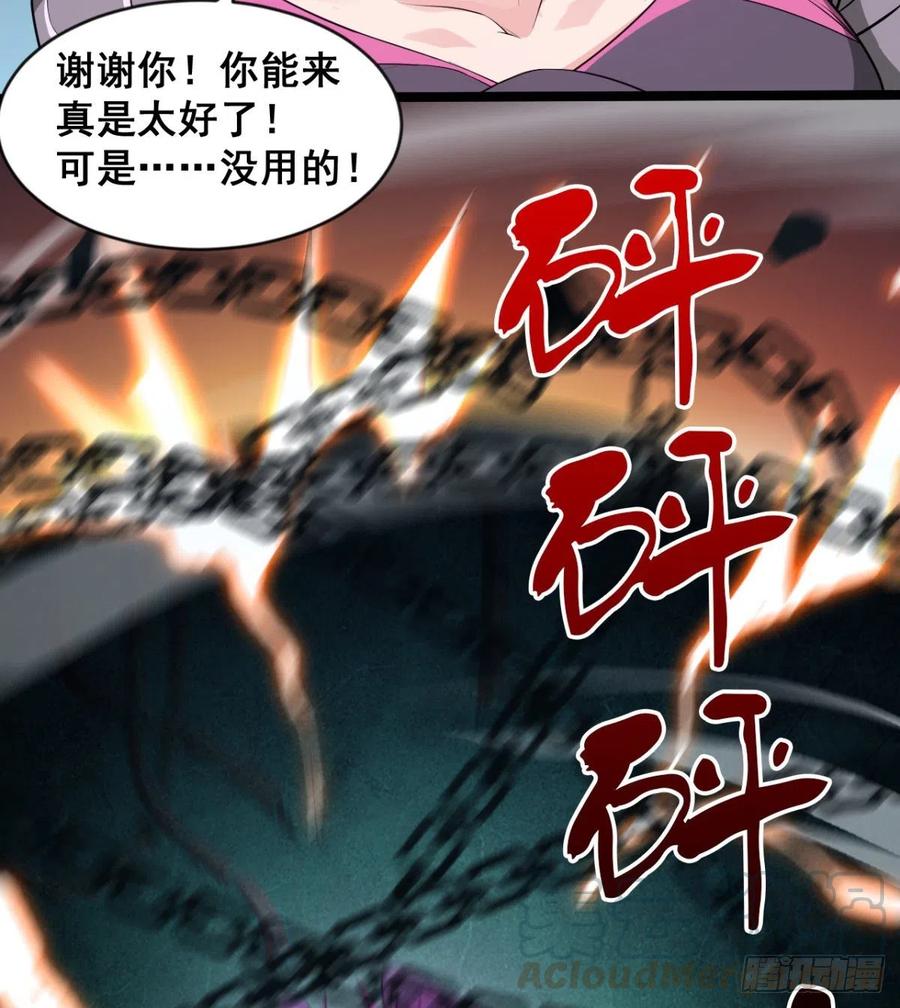 用力有点猛(1/2)-第63话