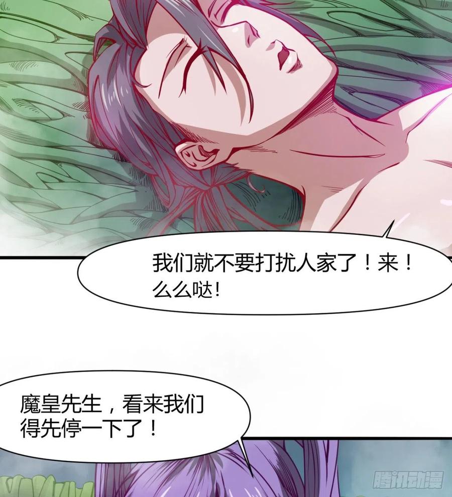 夫君，让我来(1/2)-第65话