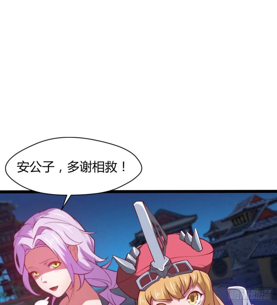 羡慕不来的艳福(1/2)-第67话