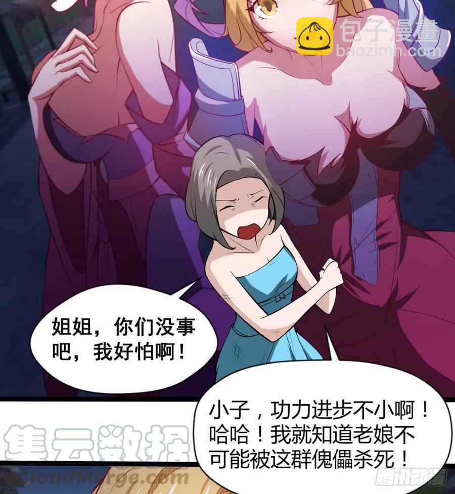 羡慕不来的艳福(1/2)-第67话