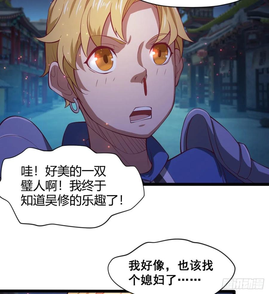 羡慕不来的艳福(1/2)-第67话