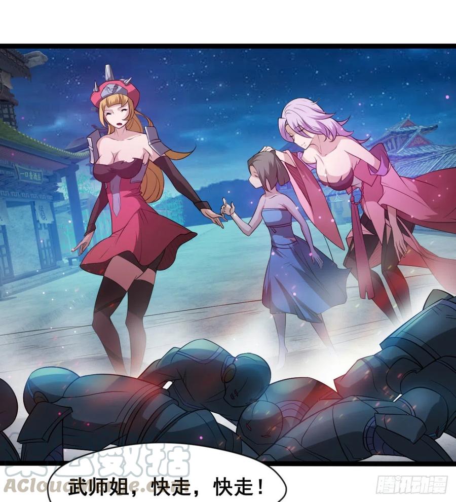 羡慕不来的艳福(1/2)-第67话