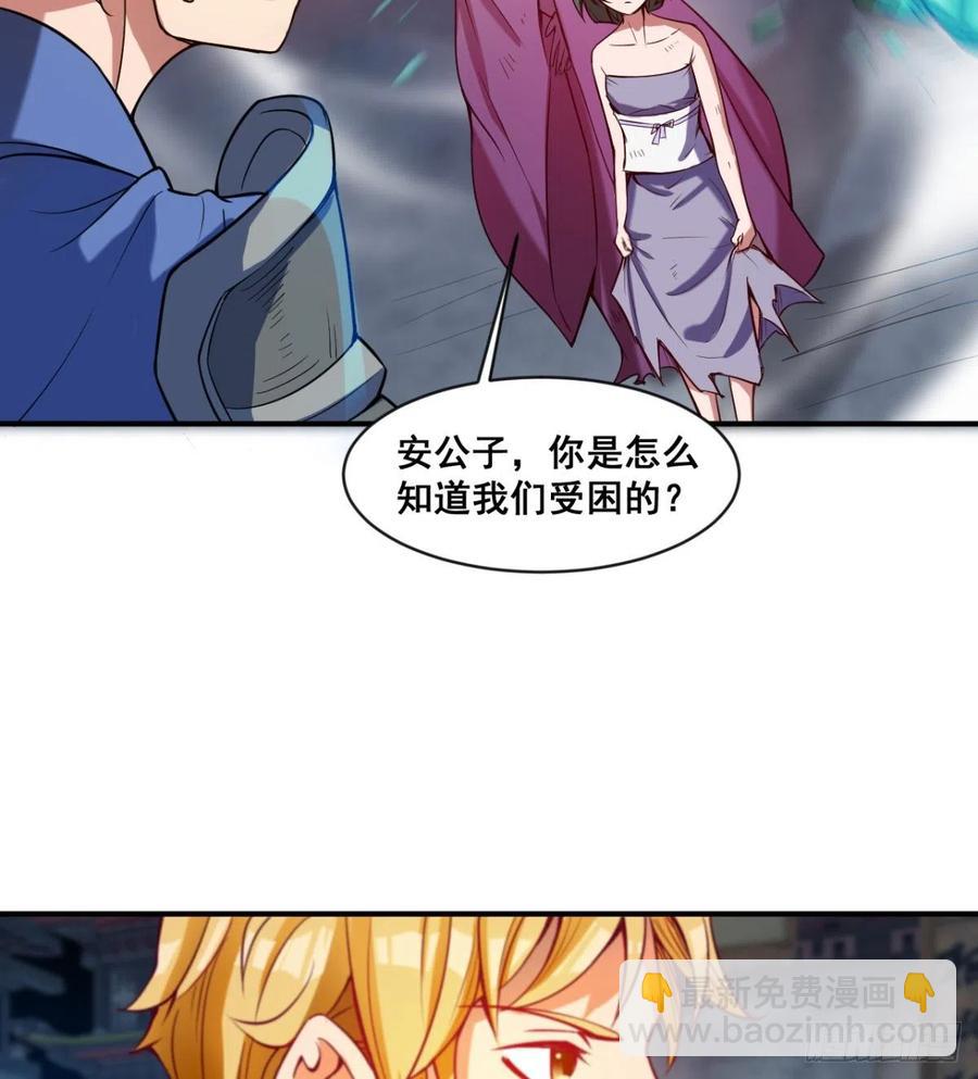 羡慕不来的艳福(1/2)-第67话