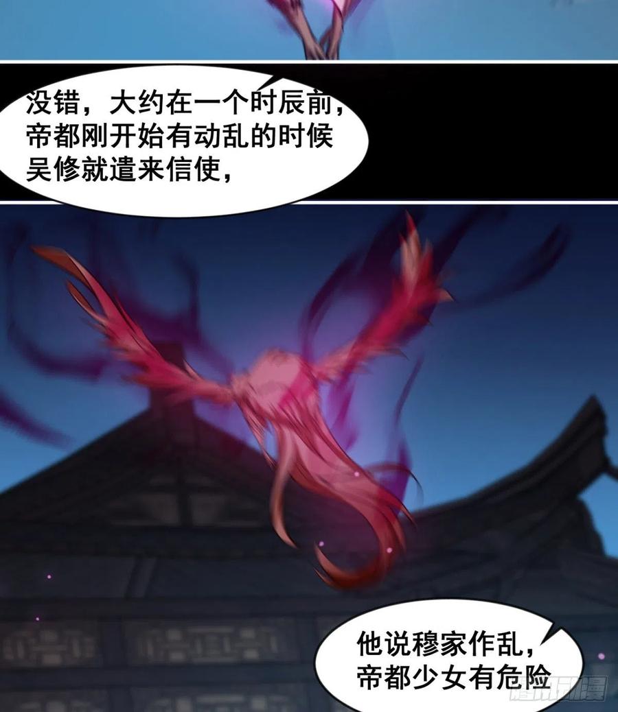 羡慕不来的艳福(1/2)-第67话