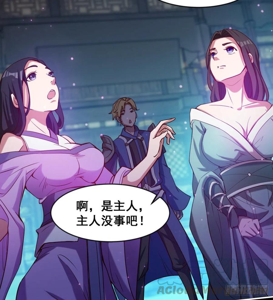 羡慕不来的艳福(1/2)-第67话