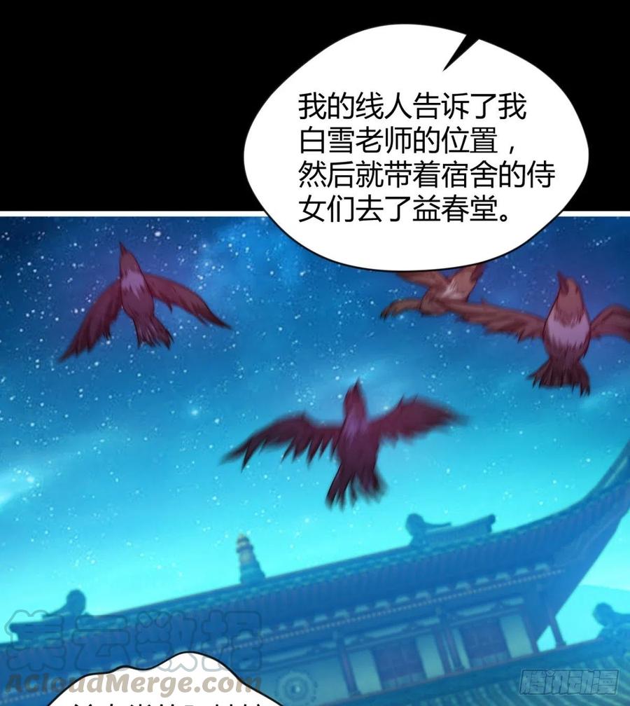 羡慕不来的艳福(1/2)-第67话