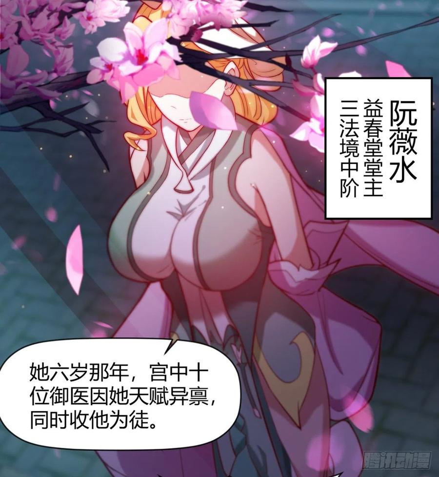 羡慕不来的艳福(1/2)-第67话