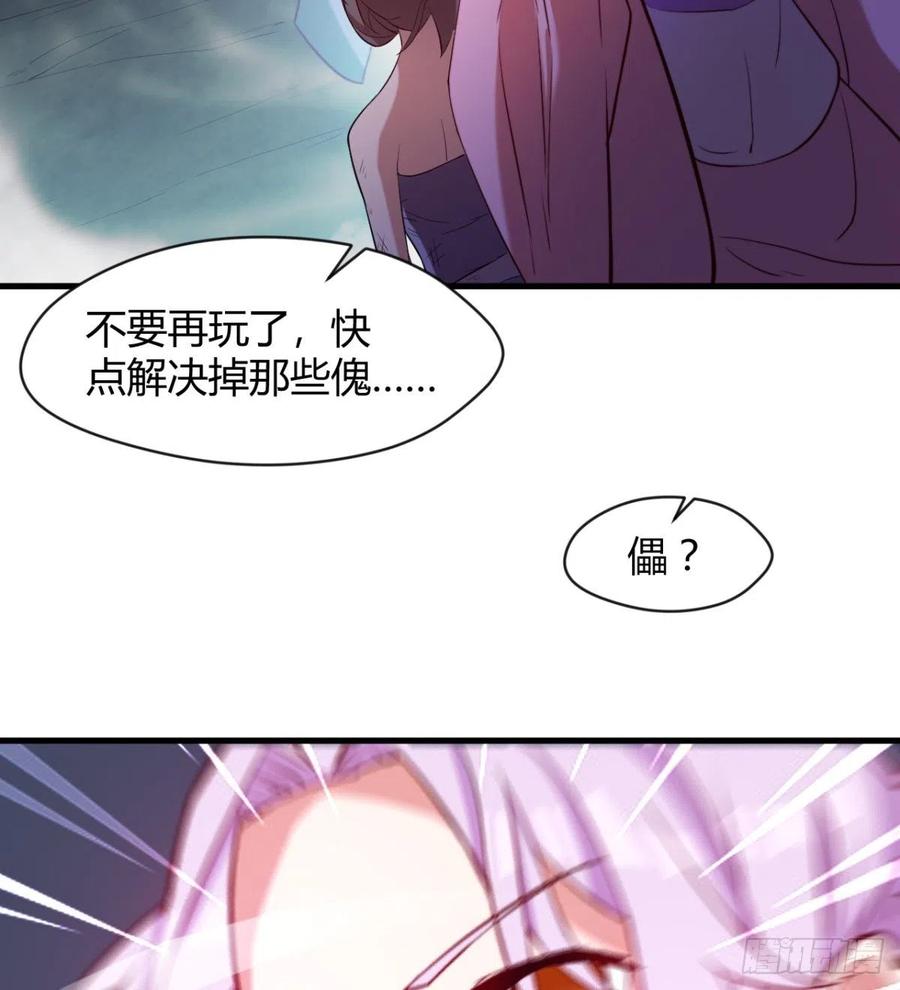 羡慕不来的艳福(1/2)-第67话