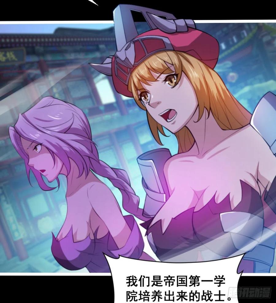 情况有点不妙(1/2)-第69话