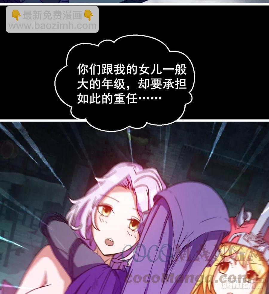 情况有点不妙(1/2)-第69话