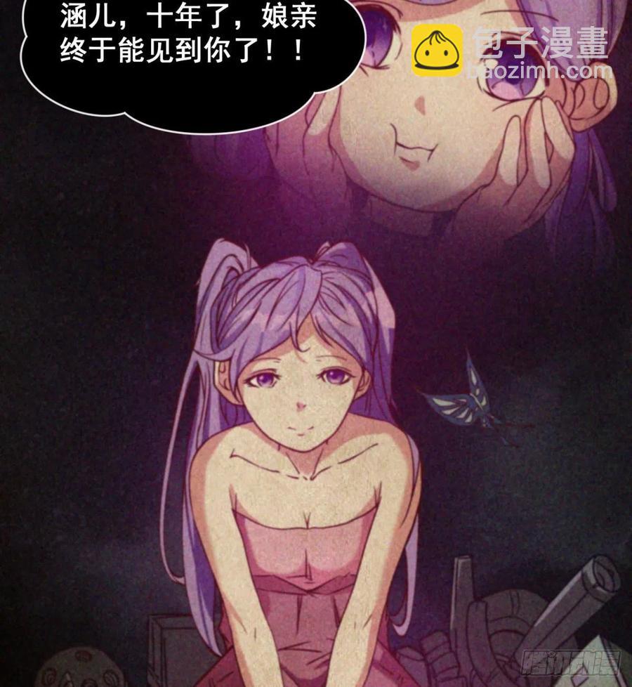 情况有点不妙(1/2)-第69话