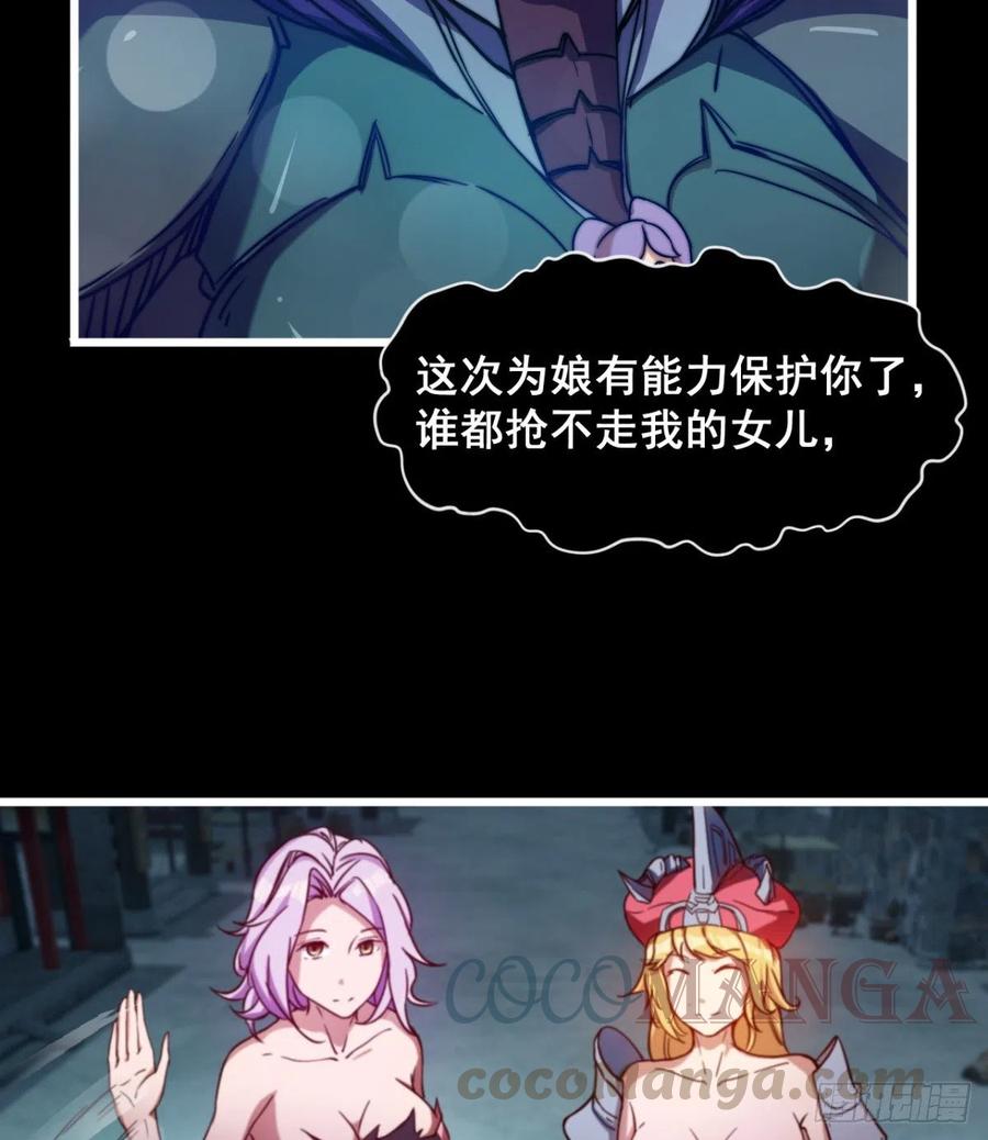 情况有点不妙(1/2)-第69话