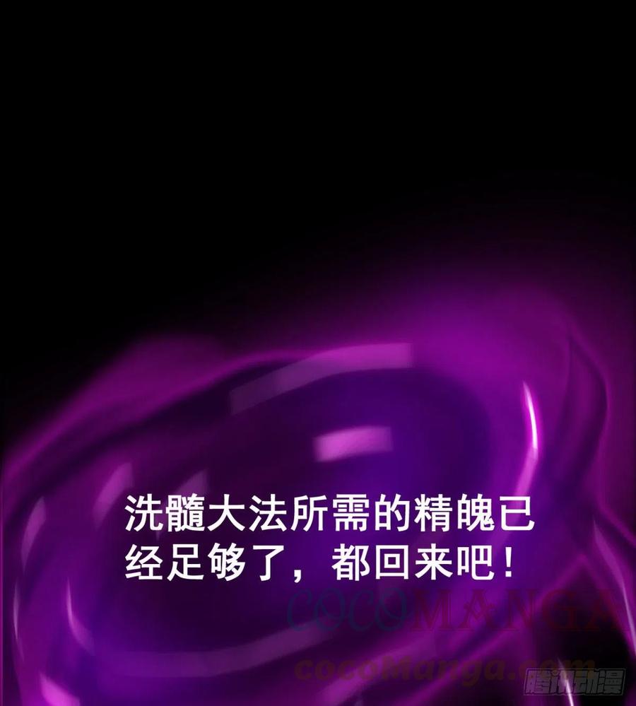 情况有点不妙(1/2)-第69话