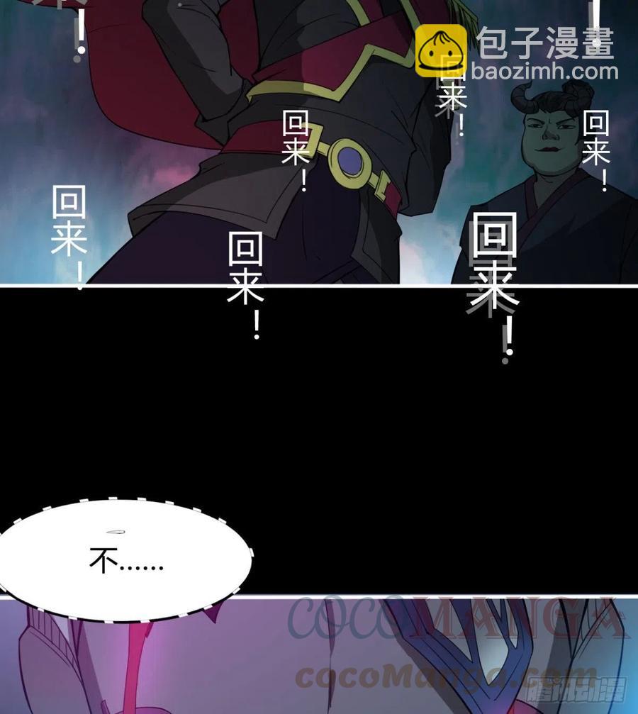 情况有点不妙(1/2)-第69话