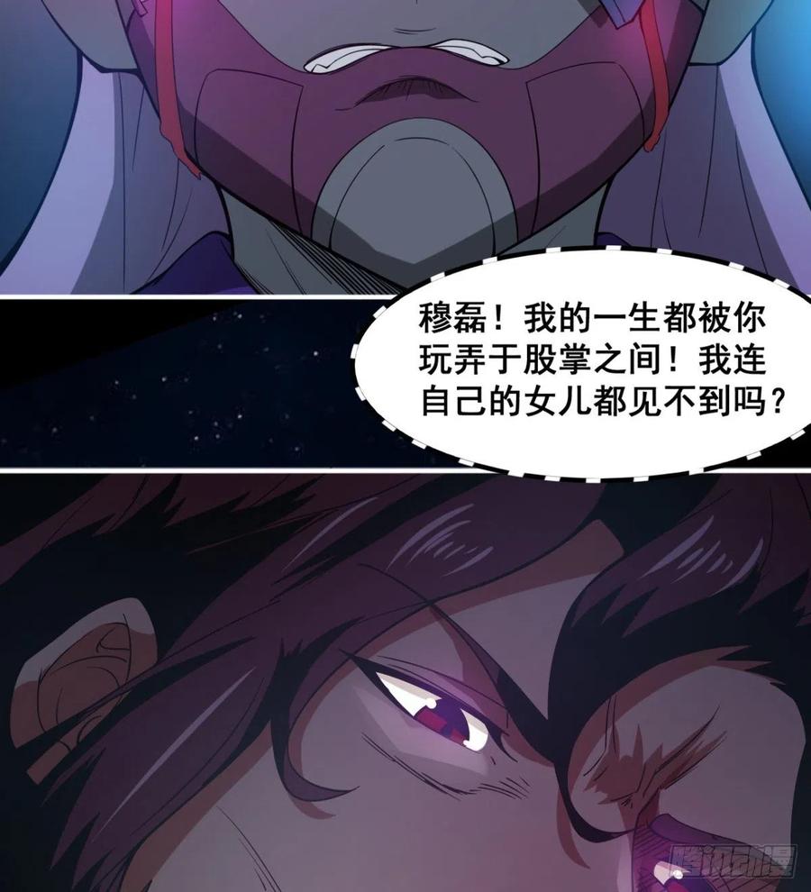 情况有点不妙(1/2)-第69话