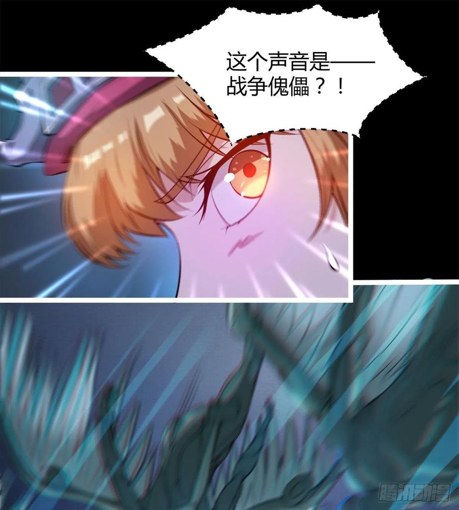 情况有点不妙(1/2)-第69话