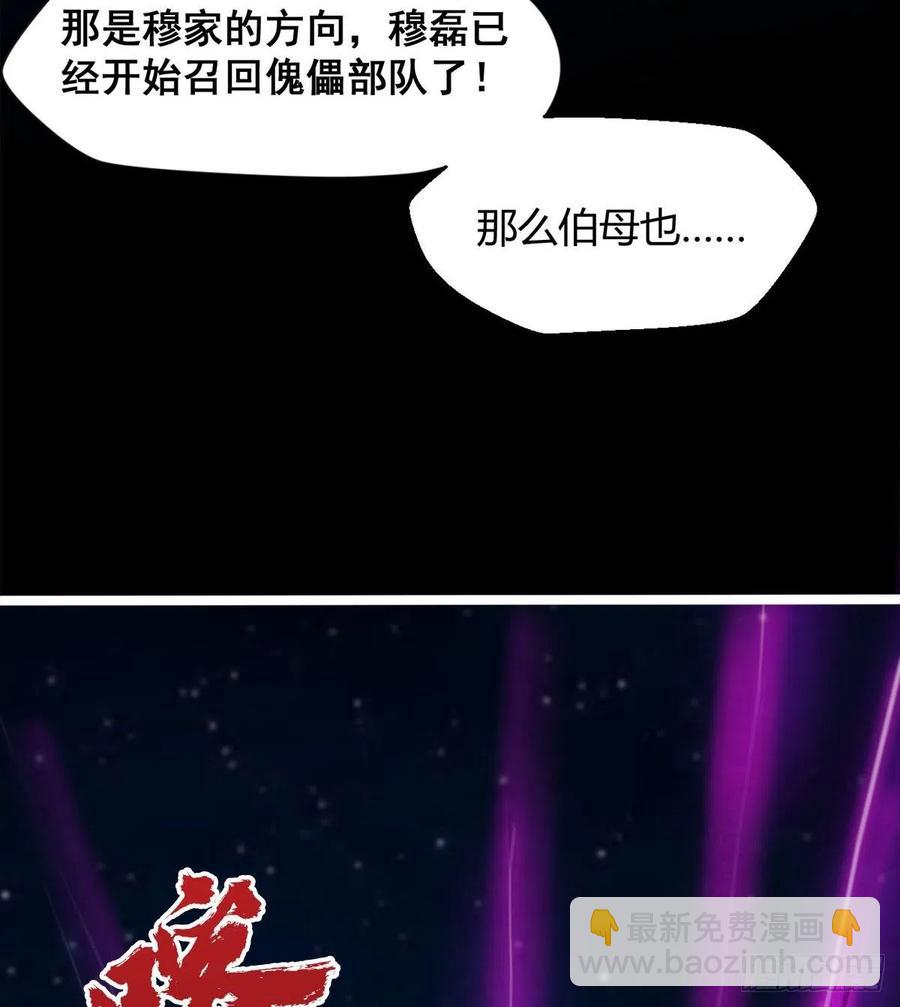 情况有点不妙(1/2)-第69话