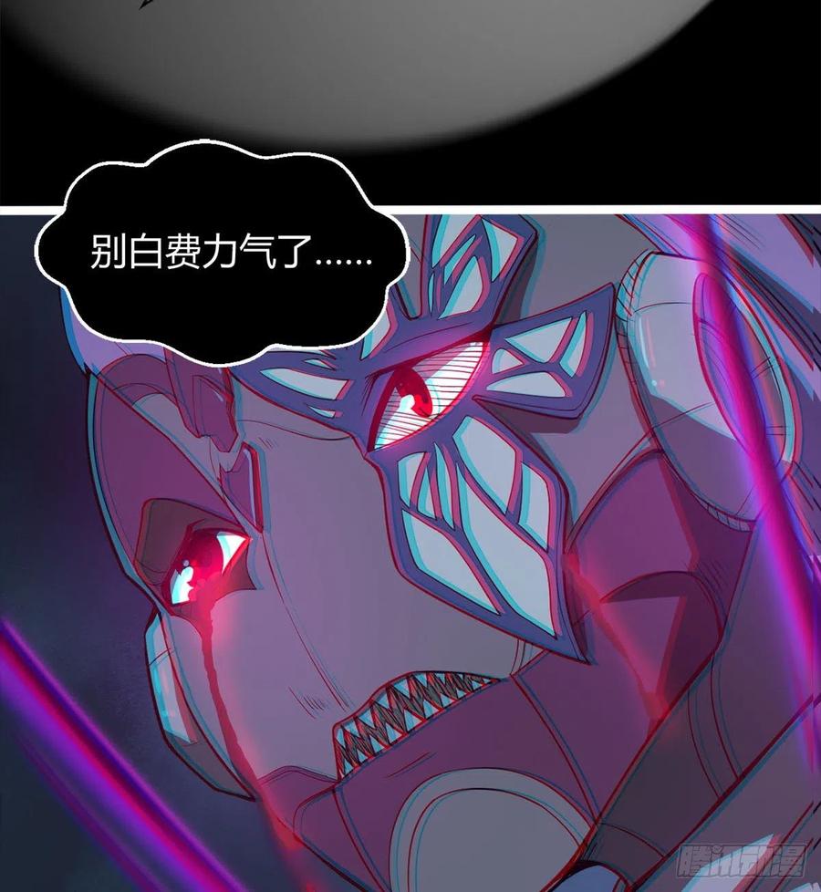 情况有点不妙(1/2)-第69话