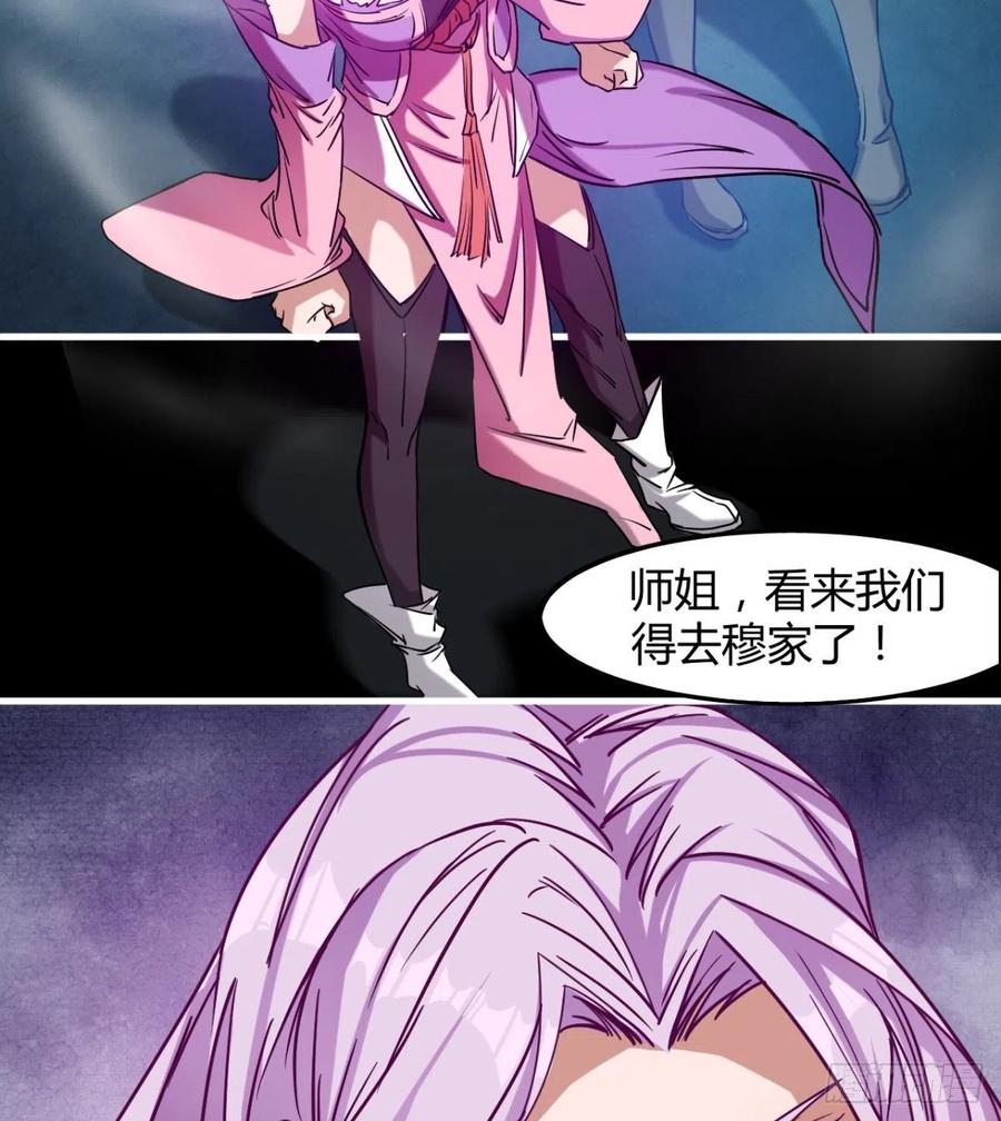 情况有点不妙(1/2)-第69话