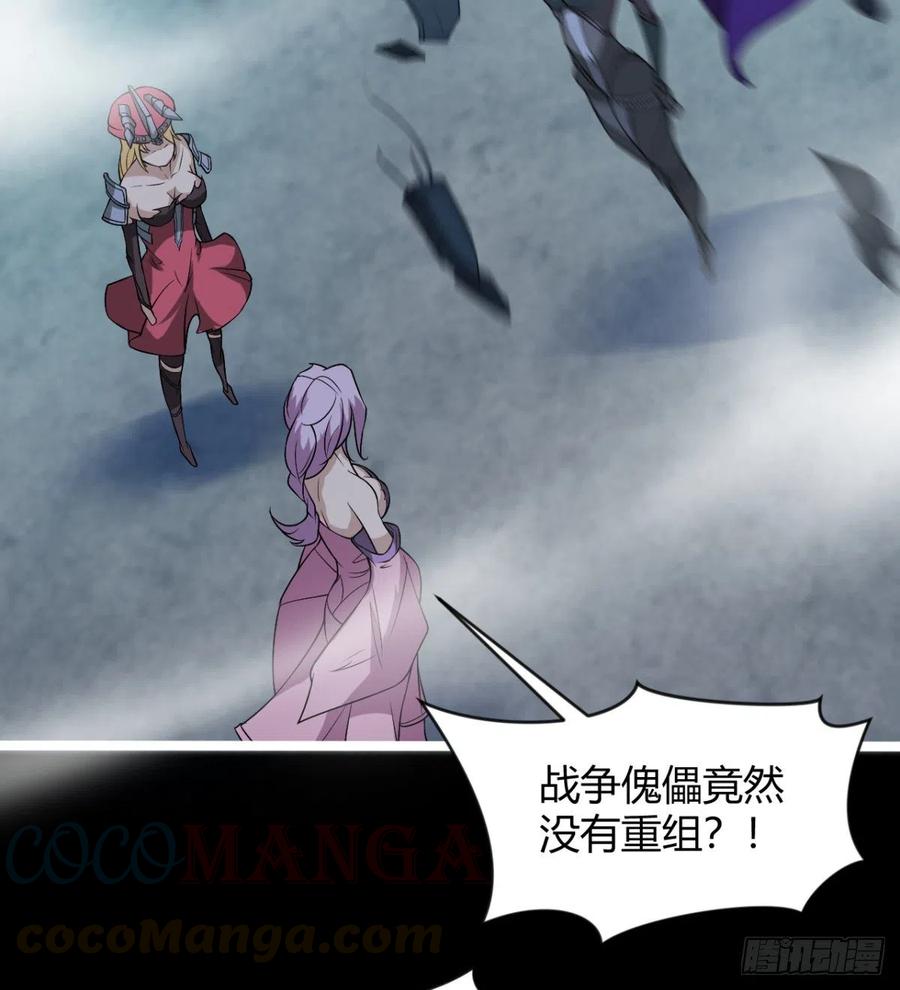 情况有点不妙(1/2)-第69话