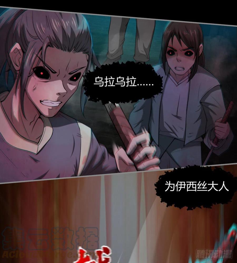 你，礼貌吗？(1/2)-第71话