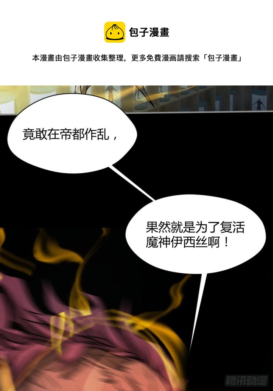 你，礼貌吗？(1/2)-第71话