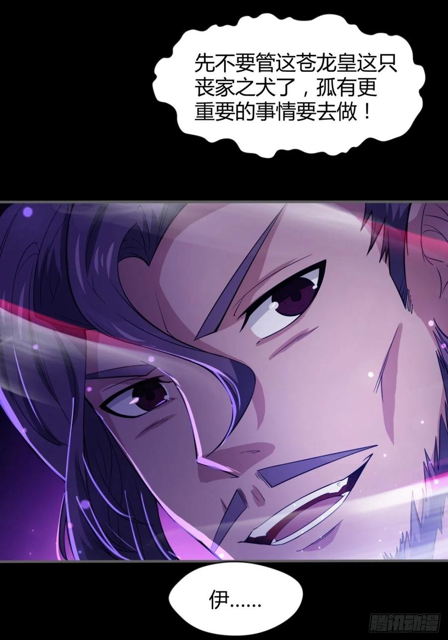 来，让本皇看看(1/2)-第73话