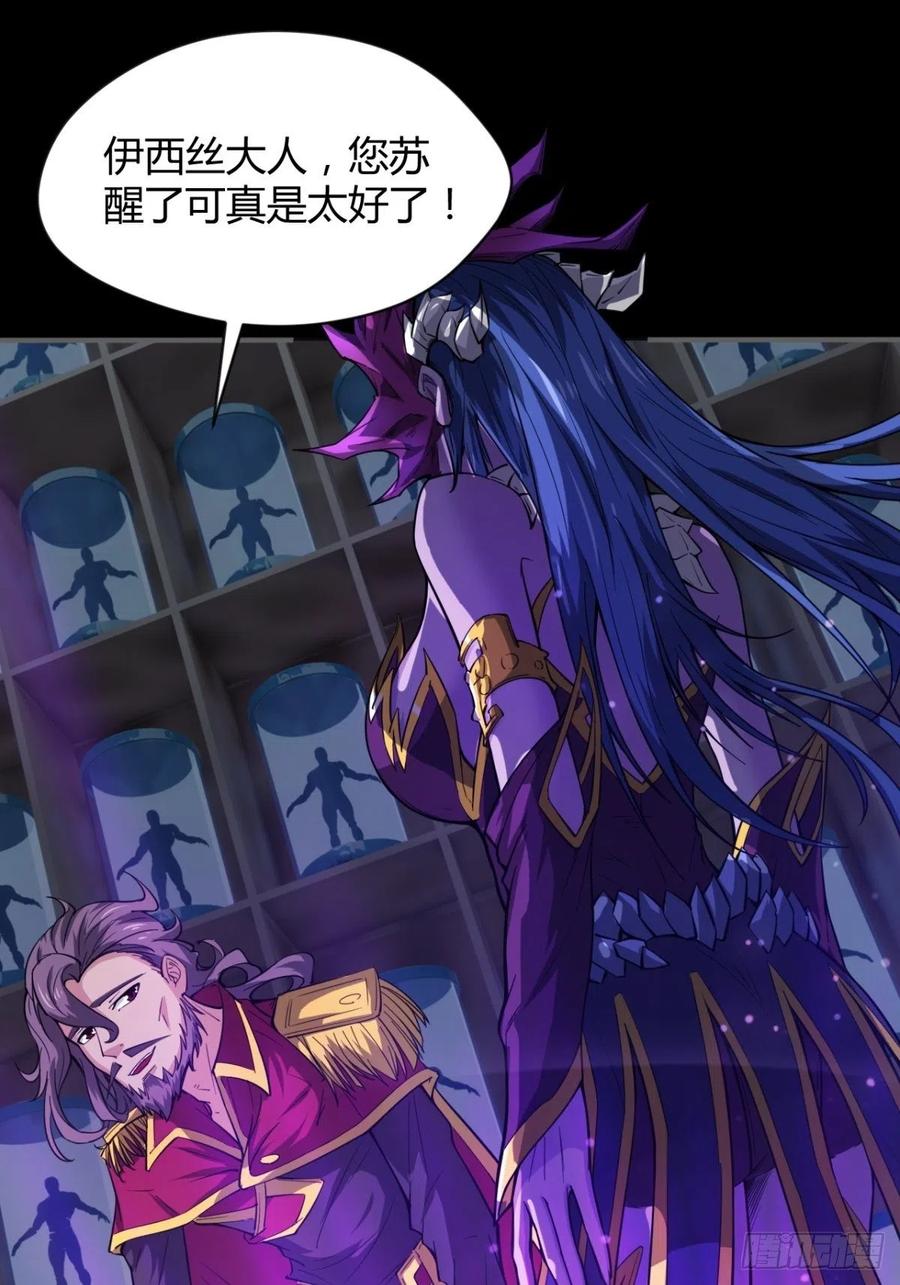 来，让本皇看看(1/2)-第73话