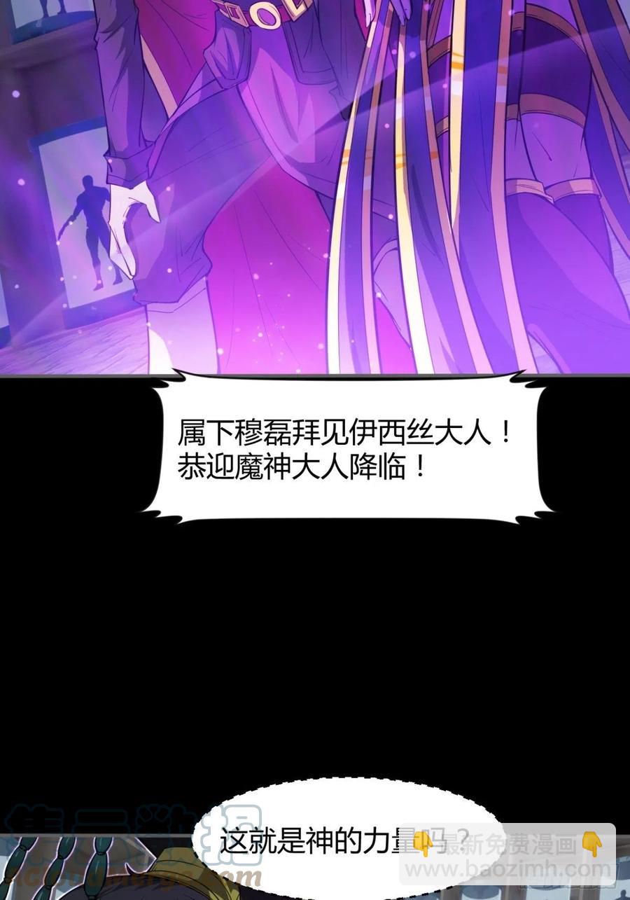 来，让本皇看看(1/2)-第73话