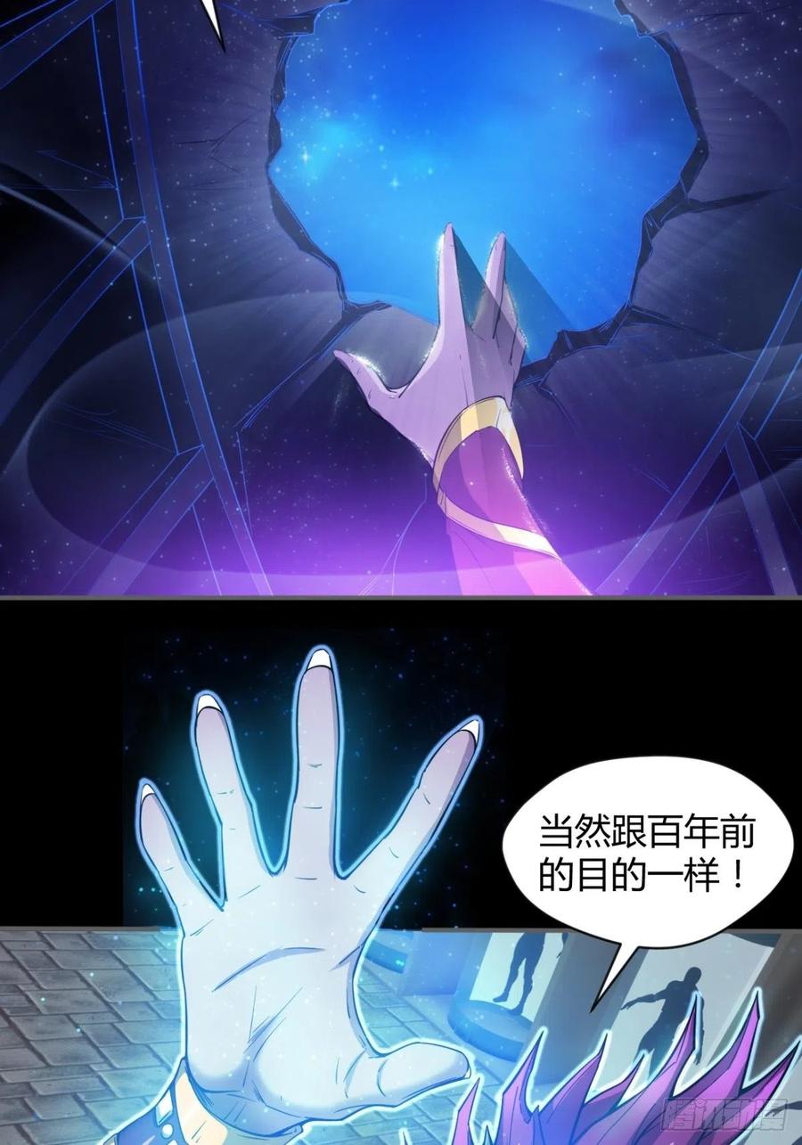 来，让本皇看看(1/2)-第73话