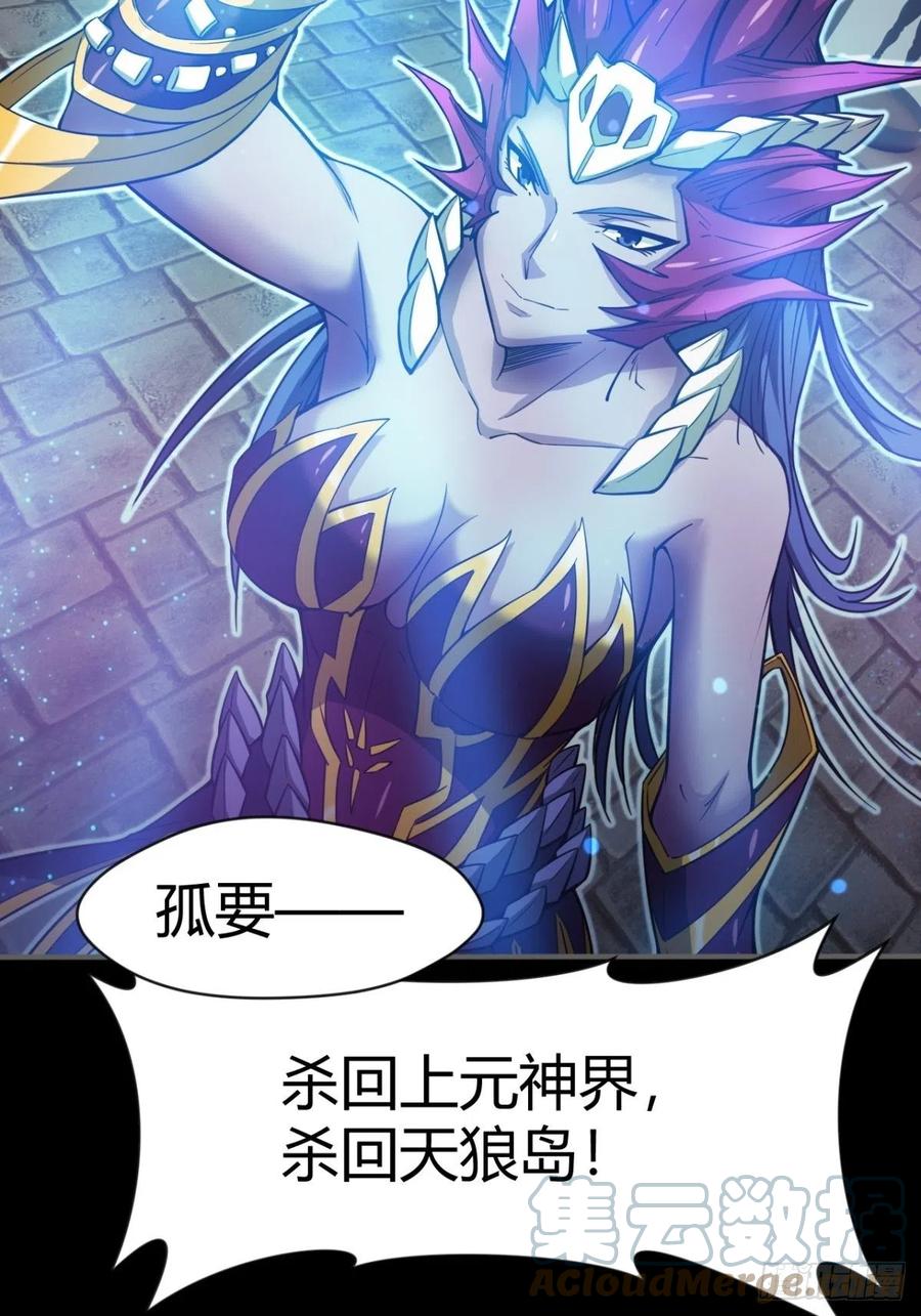 来，让本皇看看(1/2)-第73话