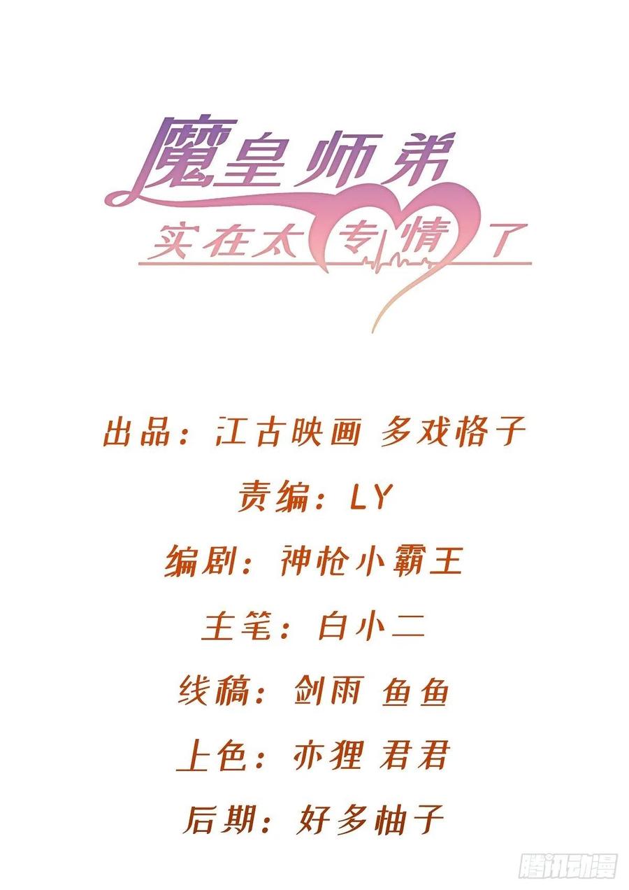 来，让本皇看看(1/2)-第73话