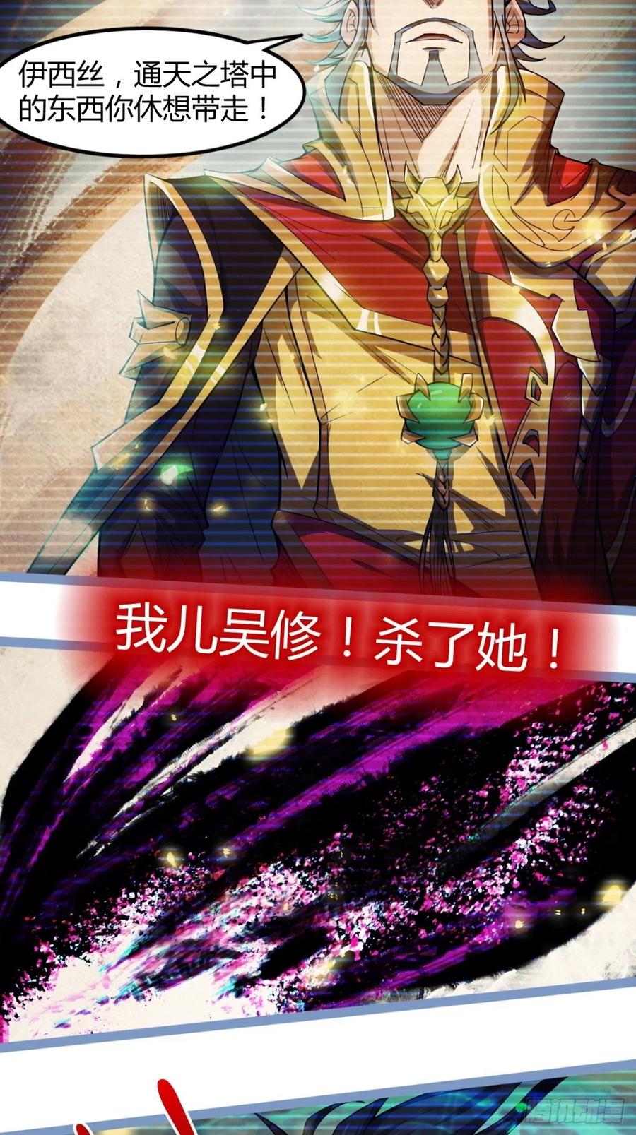 来，让本皇看看(1/2)-第73话