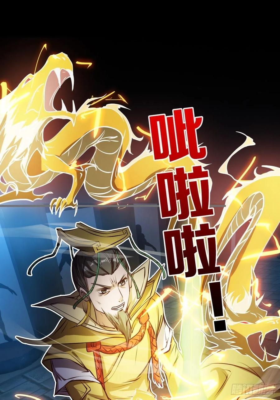 来，让本皇看看(1/2)-第73话